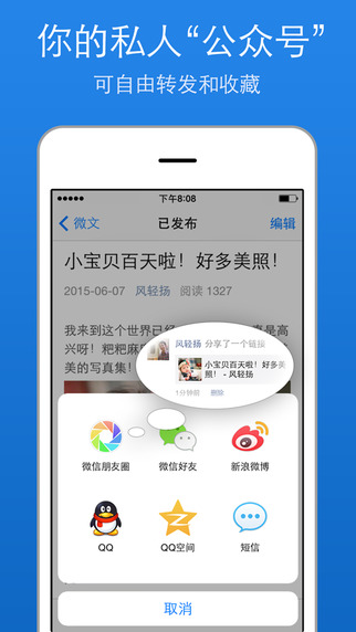 微文閱讀