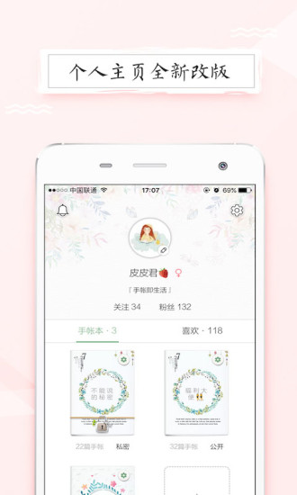 皮皮手賬