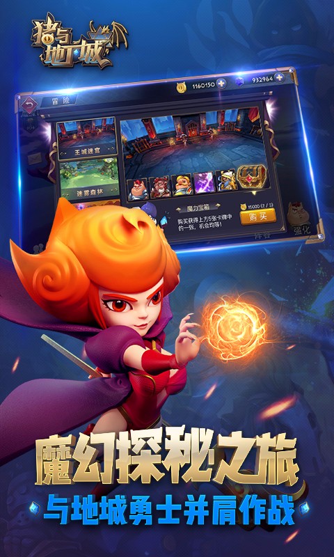 豬與地下城 百度版