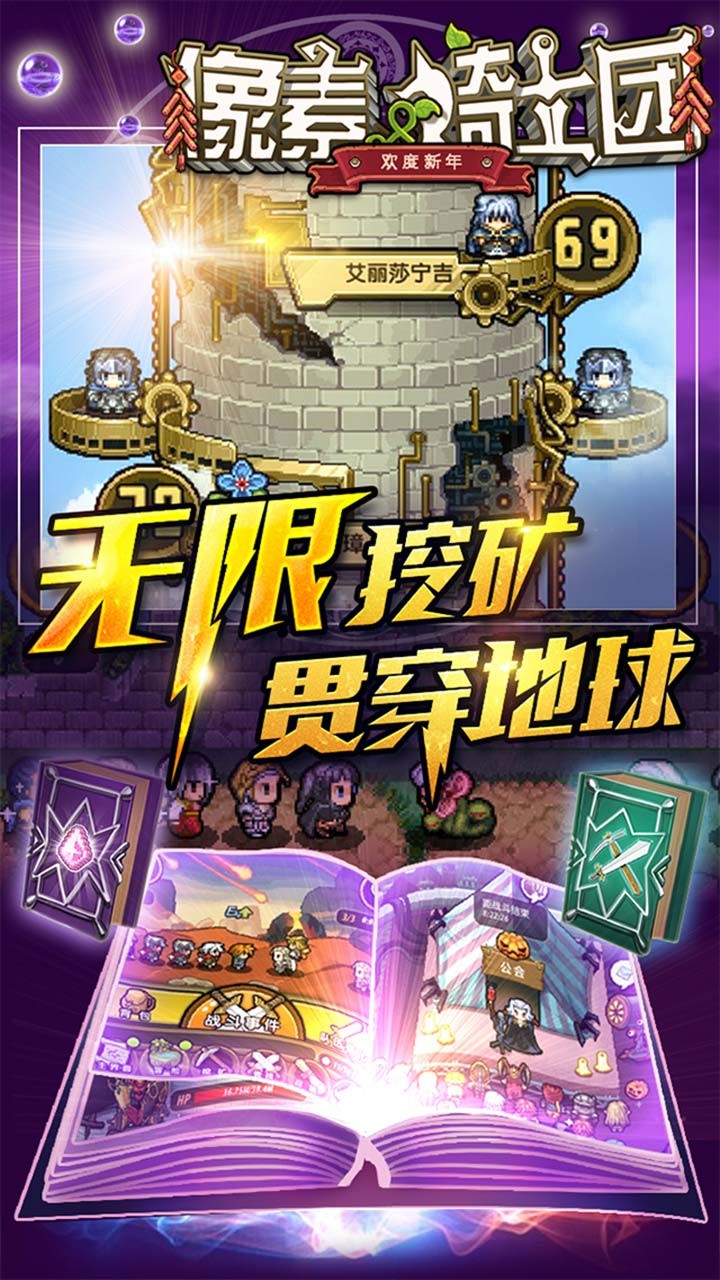 像素騎士團(tuán) BT版