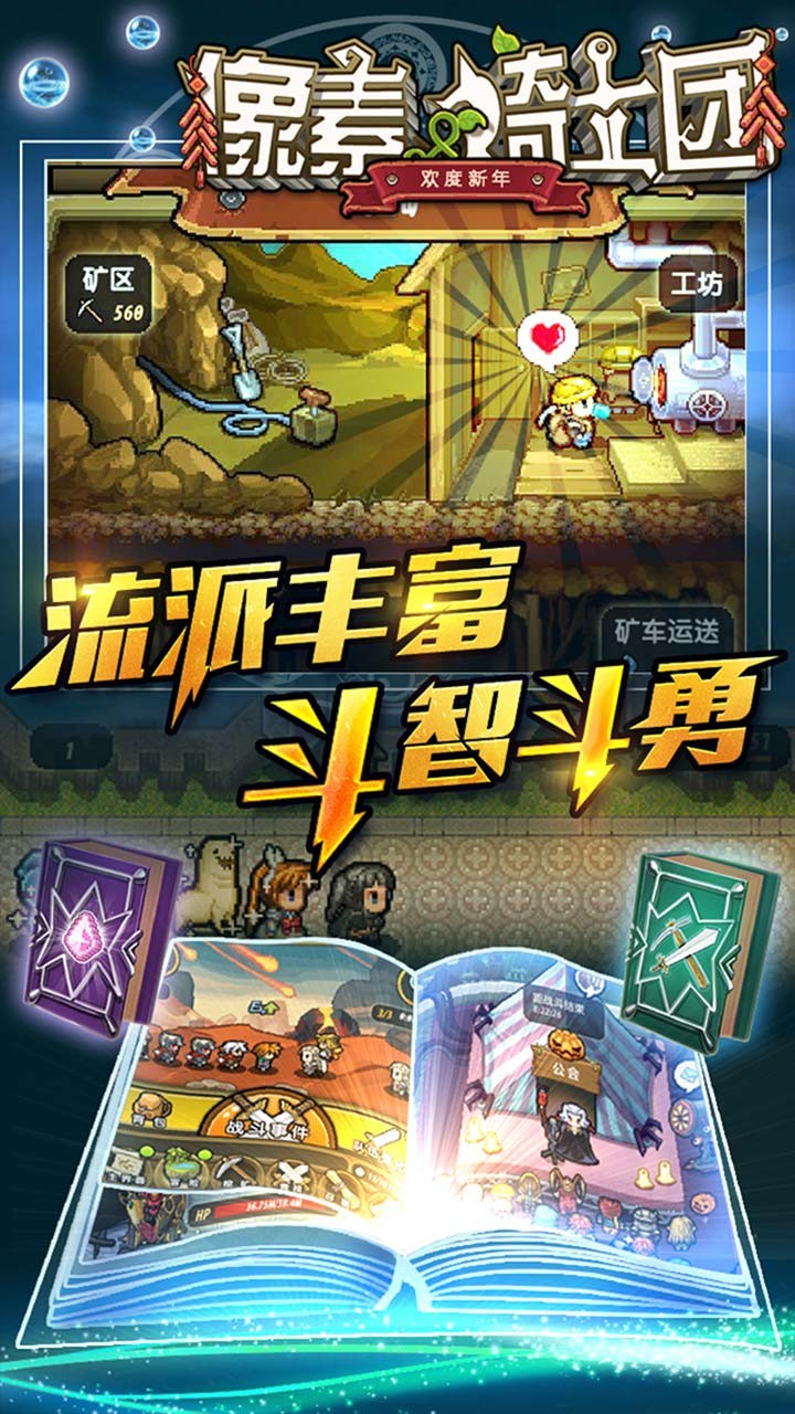 像素騎士團(tuán) BT版