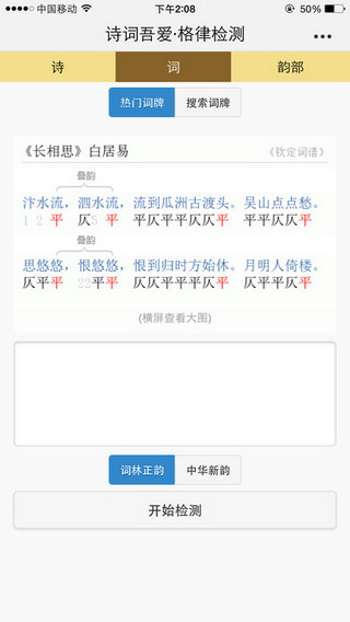詩詞吾愛