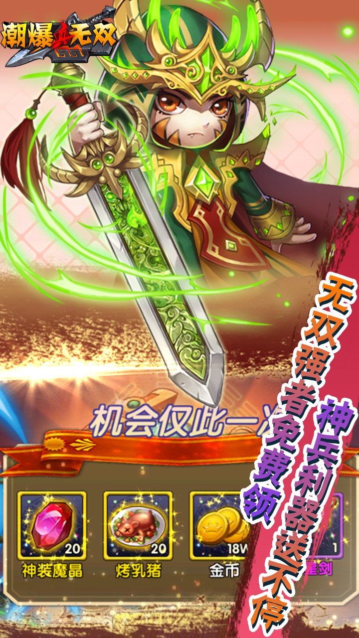 真潮爆無雙BT 果盤版