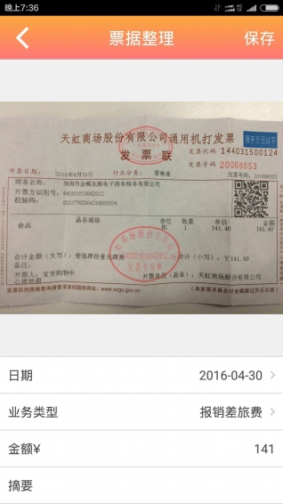 云會計代賬版