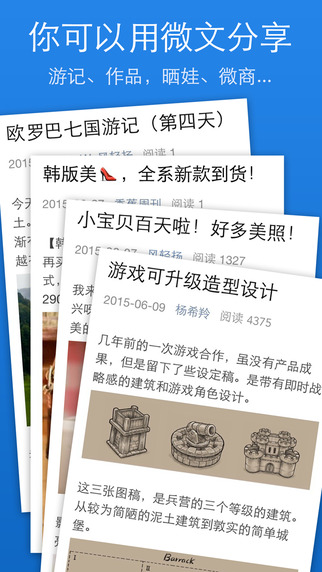 微文閱讀
