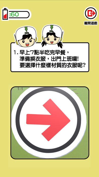 拯救地球大作戰(zhàn)