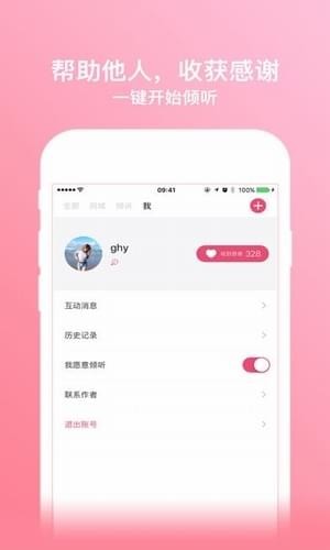 我不開心