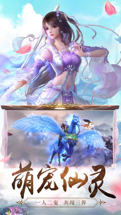 一念飛仙