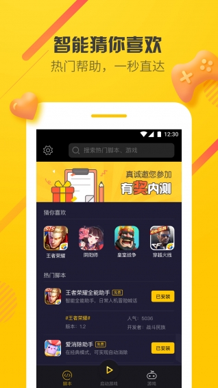 愛游穿梭機