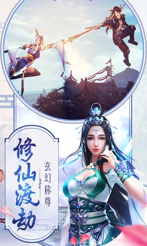大天劫 百度版