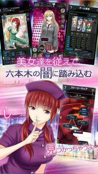 六本木的嗜虐騎士