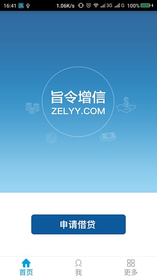 征信司