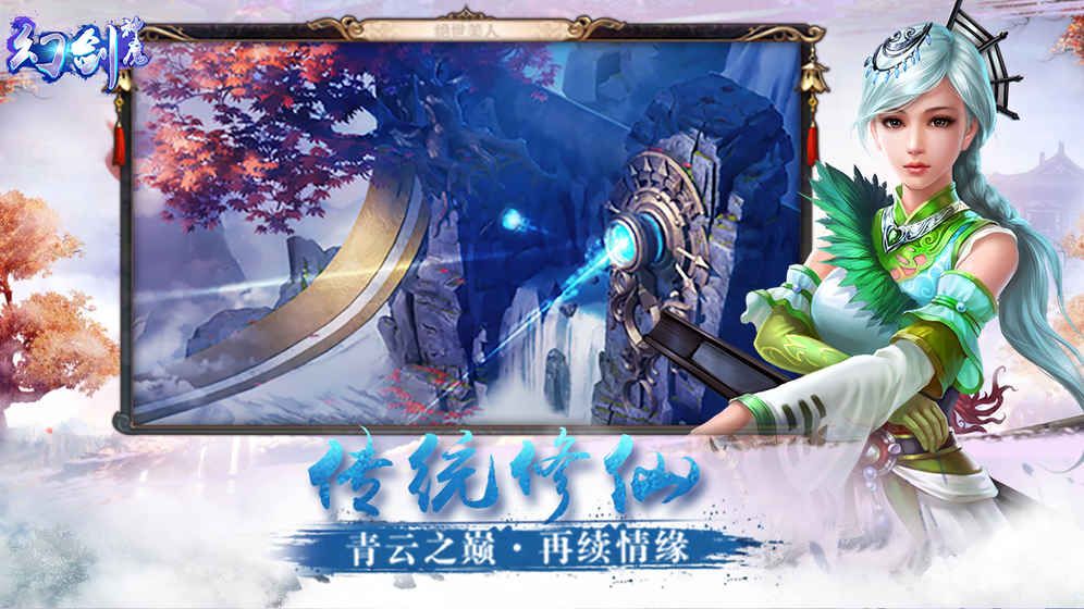 幻劍神魔
