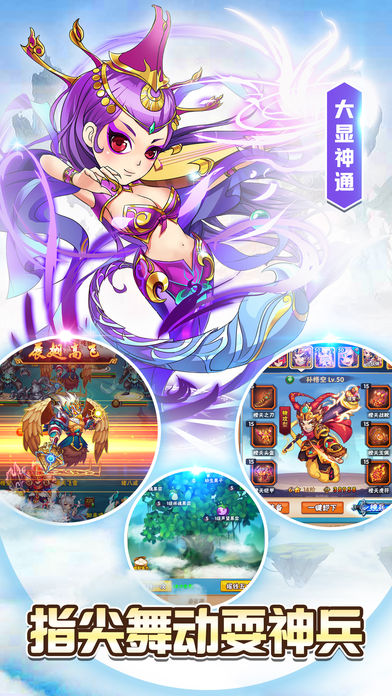 榮耀西游 手機版