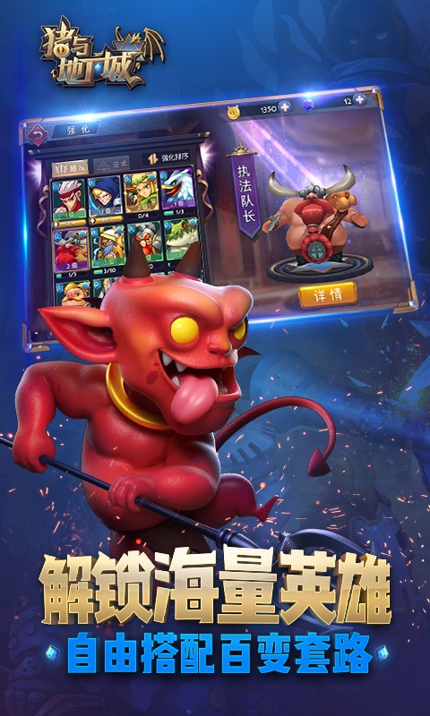 豬與地下城 百度版