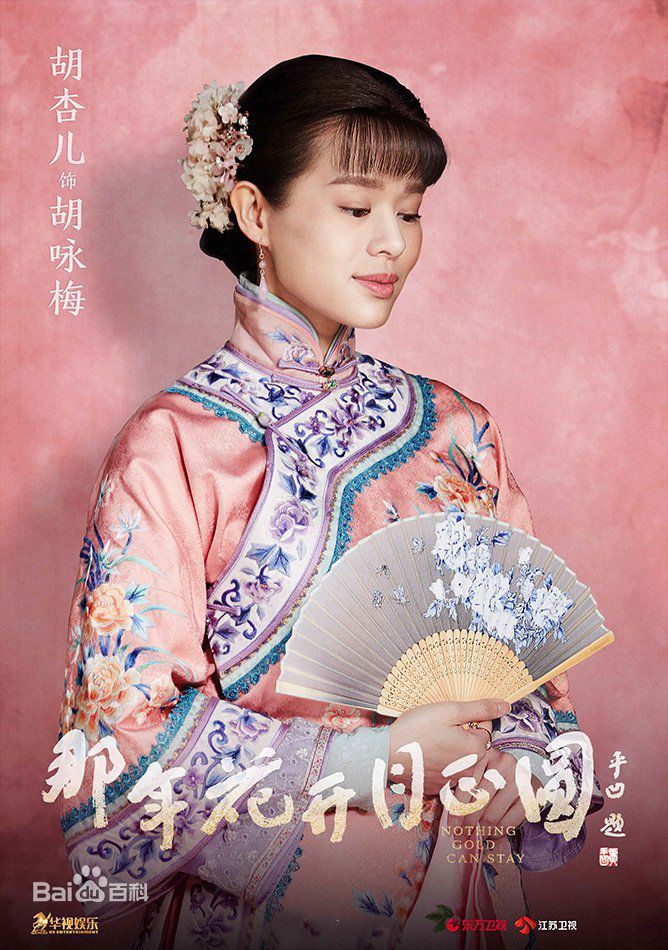 那年花開月正圓手游 九游版