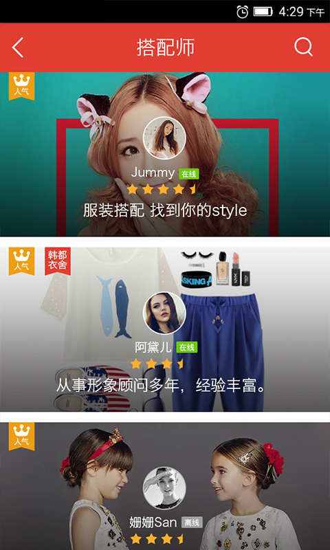 私搭