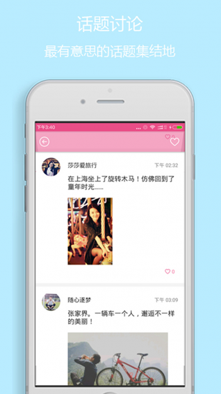 愛奇旅