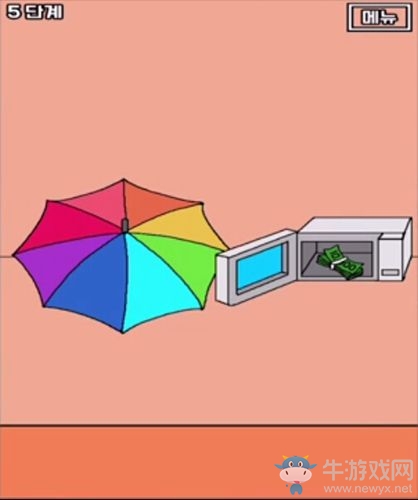 我老公的私房錢
