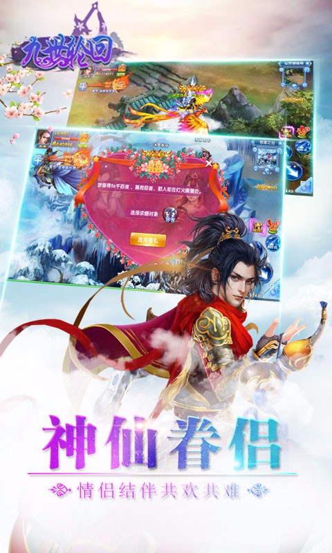 九世轮回 百度版