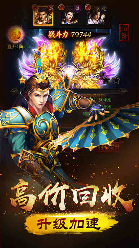 開天戰神