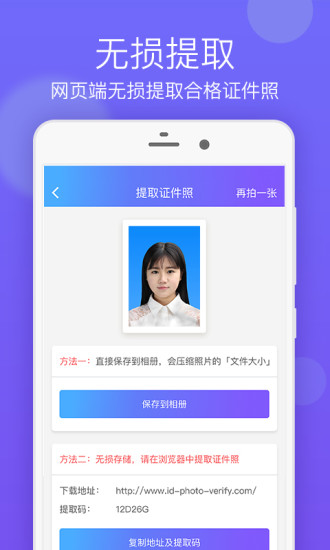 簽證照片