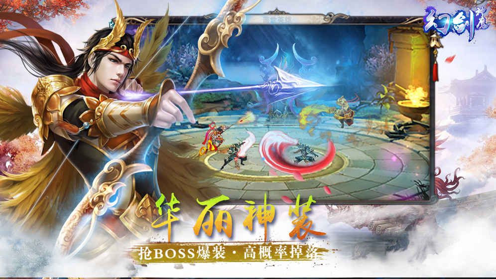 幻劍神魔