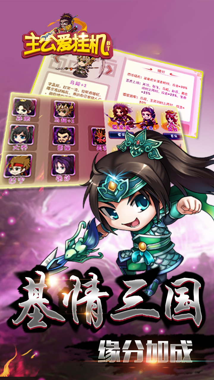 主公愛掛機BT 果盤版