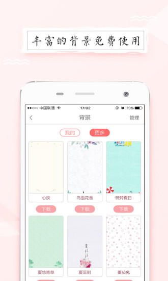 皮皮手賬