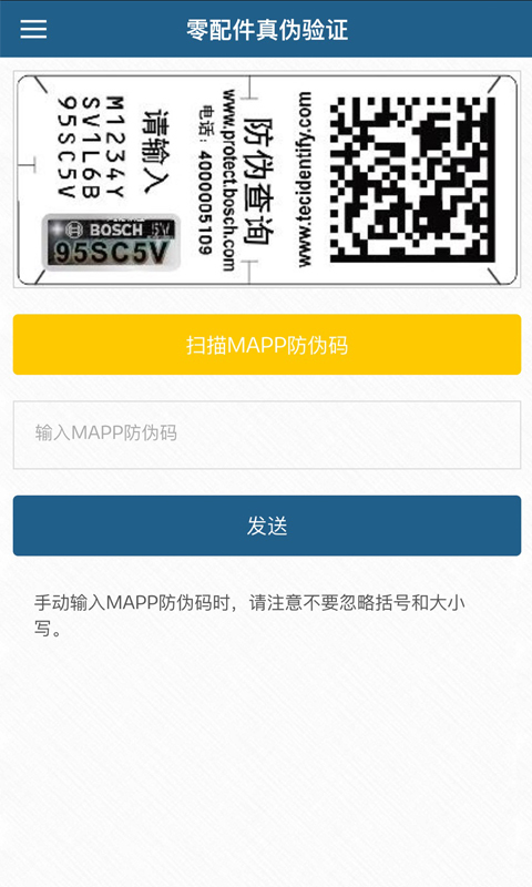 博世汽車配件
