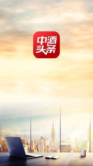 中酒頭條