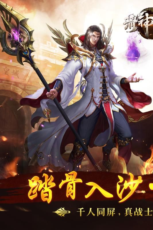 箭神之怒 九游版