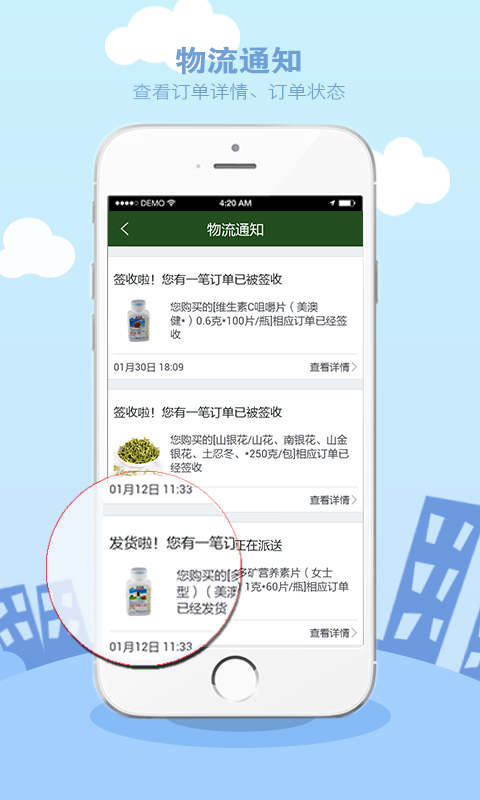 藥就送
