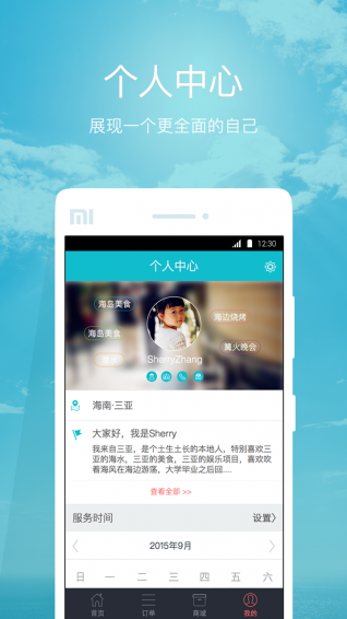 汪汪星球