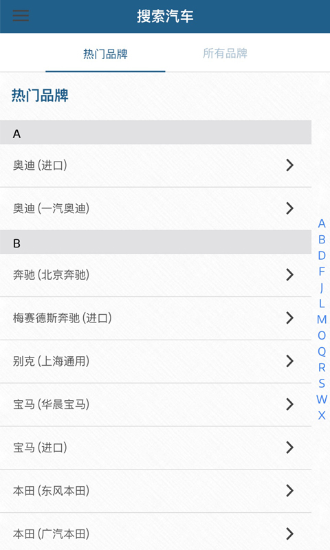 博世汽車配件