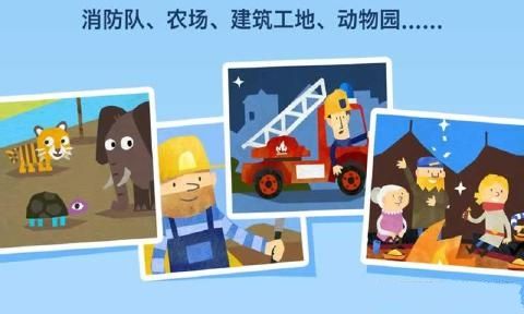 水手拼圖