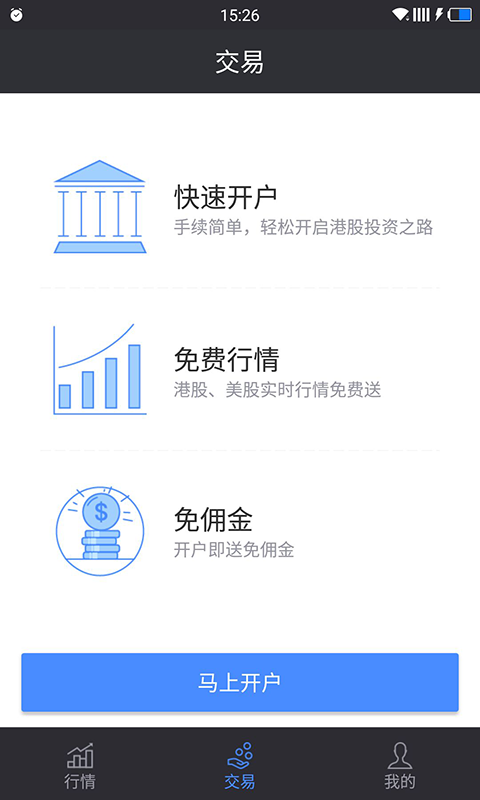 華盛證券