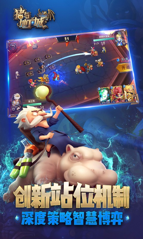 豬與地下城 百度版