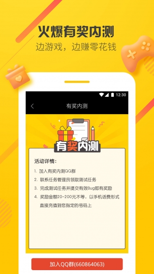 愛游穿梭機