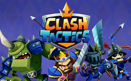 沖突戰術Clash tactics