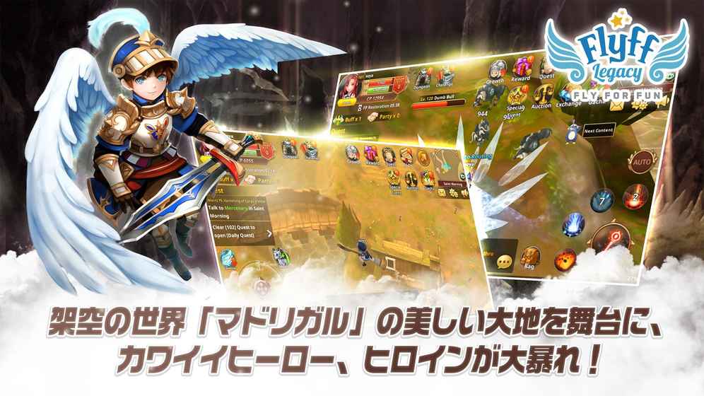 FlyffLegacy 中文版