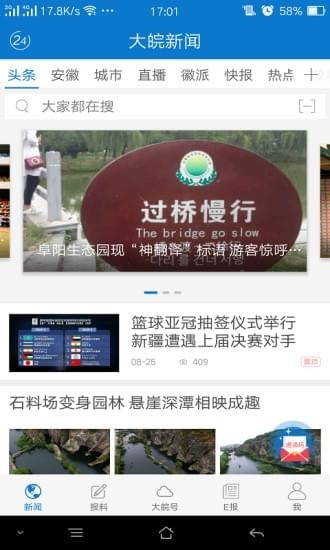 大皖新聞