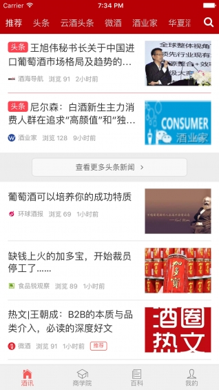 中酒頭條