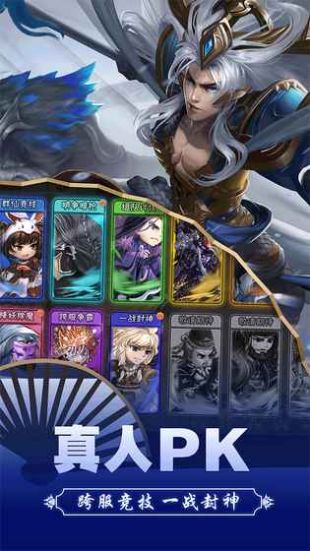 西游訣 九游版