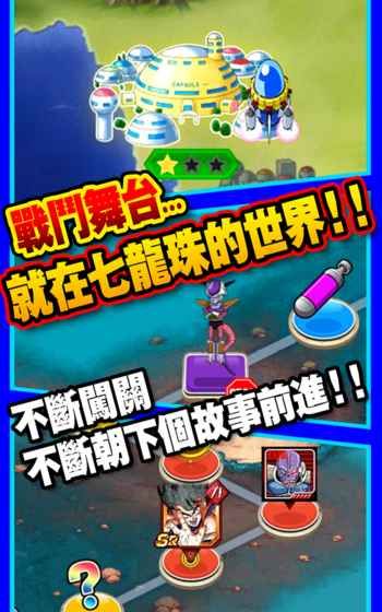 悟空超歸來