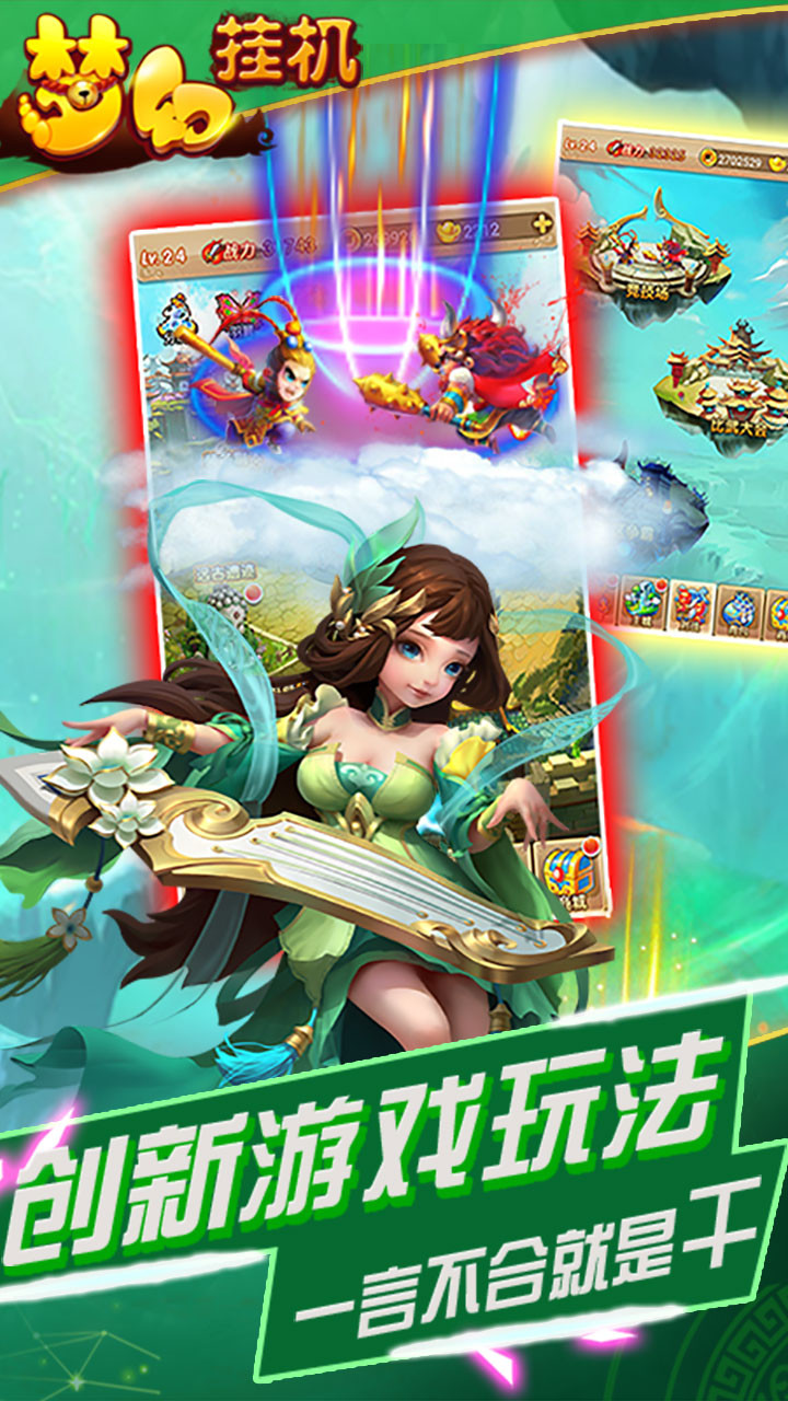 夢幻掛機BT 果盤版