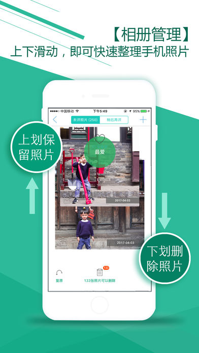 Cleen可印 最新版