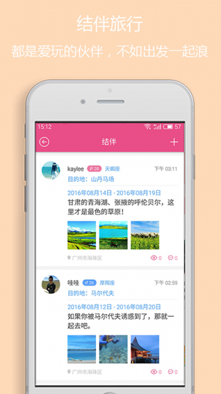 愛奇旅