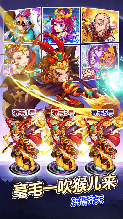 榮耀西游 手機版