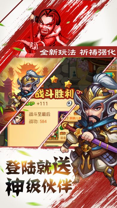 水滸英杰傳